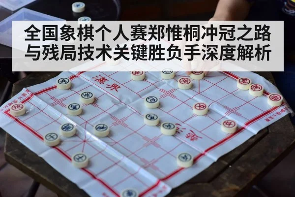 chinese chess board